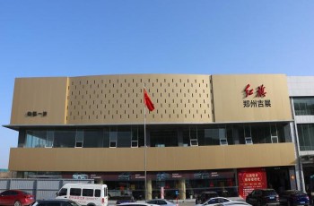 红旗